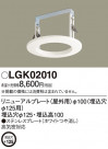 Panasonic ¾° LGK02010