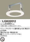 Panasonic ¾° LGK02012