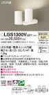 Panasonic ݥåȥ饤 LGS1300VLE1