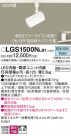 Panasonic ݥåȥ饤 LGS1500NLB1