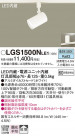 Panasonic ݥåȥ饤 LGS1500NLE1