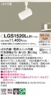 Panasonic ݥåȥ饤 LGS1520LLE1