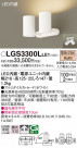 Panasonic ݥåȥ饤 LGS3300LLE1
