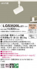 Panasonic ݥåȥ饤 LGS3520LLE1