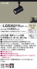 Panasonic ݥåȥ饤 LGS3521VLE1