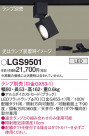 Panasonic ݥåȥ饤 LGS9501