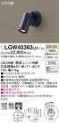 Panasonic ƥꥢݥåȥ饤 LGW40363LE1