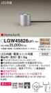Panasonic ƥꥢ饤 LGW45826LE1