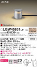Panasonic ƥꥢ饤 LGW45831LE1