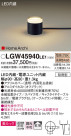 Panasonic ƥꥢ饤 LGW45940LE1