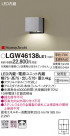 Panasonic ƥꥢ饤 LGW46138LE1