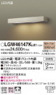 Panasonic ƥꥢ饤 LGW46147KLE1