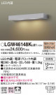 Panasonic ƥꥢ饤 LGW46148KLE1
