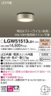 Panasonic ƥꥢ饤 LGW51513LB1