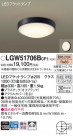Panasonic ƥꥢ饤 LGW51706BCF1