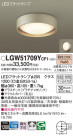 Panasonic ƥꥢ饤 LGW51709YCF1