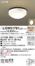 Panasonic ƥꥢ饤 LGW51781LE1