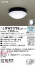 Panasonic ƥꥢ饤 LGW51782LE1