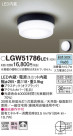 Panasonic ƥꥢ饤 LGW51786LE1