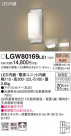 Panasonic ƥꥢ饤 LGW80169LE1