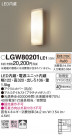 Panasonic ƥꥢ饤 LGW80201LE1
