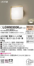 Panasonic ƥꥢ饤 LGW80300KLE1