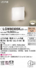 Panasonic ƥꥢ饤 LGW80305KLE1