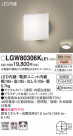 Panasonic ƥꥢ饤 LGW80306KLE1