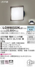 Panasonic ƥꥢ饤 LGW80322KLE1