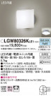 Panasonic ƥꥢ饤 LGW80326KLE1