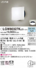 Panasonic ƥꥢ饤 LGW80327KLE1