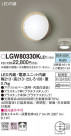 Panasonic ƥꥢ饤 LGW80330KLE1