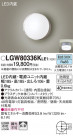 Panasonic ƥꥢ饤 LGW80336KLE1