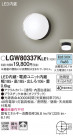 Panasonic ƥꥢ饤 LGW80337KLE1