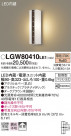 Panasonic ƥꥢ饤 LGW80410LE1