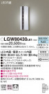Panasonic ƥꥢ饤 LGW80430LE1