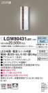 Panasonic ƥꥢ饤 LGW80431LE1