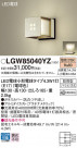 Panasonic �������ƥꥢ�饤�� LGW85040YZ