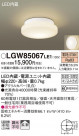 Panasonic �������ƥꥢ�饤�� LGW85067LE1