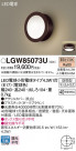 Panasonic �������ƥꥢ�饤�� LGW85073U