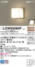Panasonic �������ƥꥢ�饤�� LGW85080F