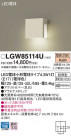 Panasonic �������ƥꥢ�饤�� LGW85114U