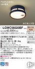 Panasonic ƥꥢ饤 LGWC56020BF