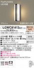 Panasonic �������ƥꥢ�饤�� LGWC81413LE1