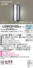 Panasonic �������ƥꥢ�饤�� LGWC81425LE1