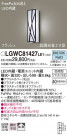 Panasonic �������ƥꥢ�饤�� LGWC81427LE1