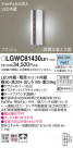 Panasonic �������ƥꥢ�饤�� LGWC81430LE1