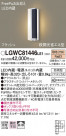 Panasonic �������ƥꥢ�饤�� LGWC81446LE1