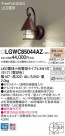 Panasonic �������ƥꥢ�饤�� LGWC85044AZ