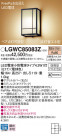 Panasonic �������ƥꥢ�饤�� LGWC85083Z